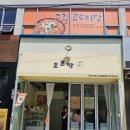 부산 호박인절미 맛집 건강한 수제떡집 호호박 후기
