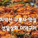 선달상회