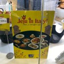 제주 아모제 이미지