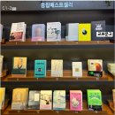 송도제일교회문고 | 교보문고 송도점 베스트셀러 도서 순위 및 추천 도서