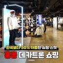 필라테스나즈 | 홍콩 쇼핑 추천 데카트론 한국보다 최대 50% 저렴한 가격 비교