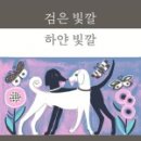 빛깔난다