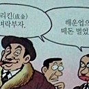 벼락부자