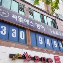 2관씨엘에스영어부개올림수학학원