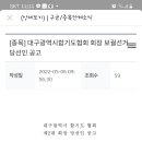 영남대 박사 합기도 대구관&킥복싱 이미지