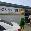 동경악발이식당