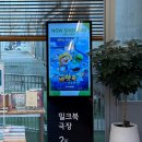 [초등+보호자] 4월 1박 2일 독서캠프 | [서울/경기 봄에 아이랑 가볼만한 곳 당일치기] 출판도시 이색체험, 북카페 추천, 파주출판도시 주차정보