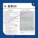 치동고등학교 이미지