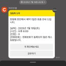 종암29 | [맛집로그 EP.45] 숙성사시미전문 한점에 한잔 우정초밥 내돈내산 후기