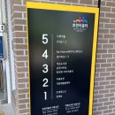 동탄8동 행정복지센터 3층 이미지