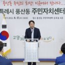 풍산동주민센터 이미지