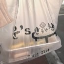 문스반듯한찬 이미지