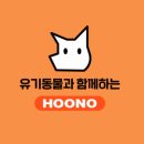 후노