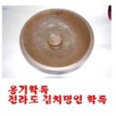 천안봉명항아리