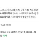 제이에스힐링의원
