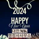 해피행정사사무소 이미지