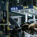 GS칼텍스 동성셀프주유소 이미지