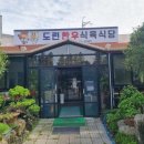 도련한우식육식당 네이버블로그