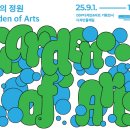 파도가머무는정원 이미지