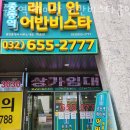 중동역래미안어반비스타공인중개사사무소 이미지