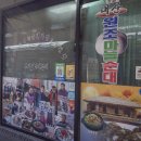 대산원조마늘순대 이미지