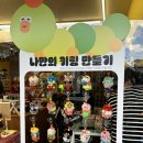 망도라블 이미지