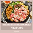 곱창나라 막창친구 | 가산디지털단지 소곱창 맛집 3인세트 솔직 후기 - 벽돌곱창 가산점