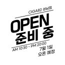 시가82 성남점