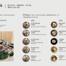 동래청국장