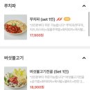 남양카인테리어 | 화성 롤링힐스 근처 맛집 복사꽃피는집 송산점