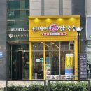 신머이쌀국수배곧점