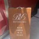 사소한 기념일 | 동명동 양식 맛집 베네루모 광주 기념일 식당 솔직 방문 후기