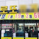 로또복권판매점 네이버블로그