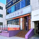 건강밥상수 | 울산 달동밥집 직장인들의 점심 8,800원 정식 88건강밥상 후기