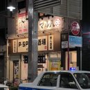 플랜B트레블 | JAPAN : 일본 마쓰야마 오카이도 초밥집 &#39;빈비야혼텐&#39; 후기