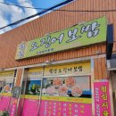 덕산오징어보쌈 네이버블로그