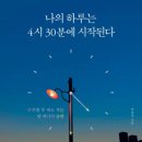 나의하루