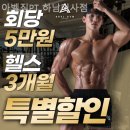 아벨짐 하남미사점 이미지