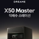 드리미드림