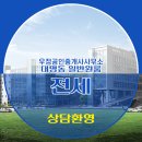 우정공인중개사사무소 이미지