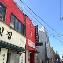 왕징중화요리 이미지