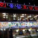 오이도 횟집 개방화장실 이미지