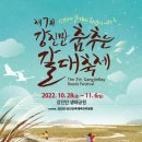 강진군 남포축구장 이미지