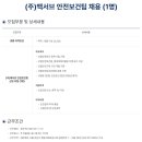 (주)맥서브(2-3)