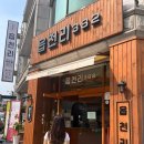 UR(의정부시)-[장곡로]-상-28 | 의정부 신곡1동 읍천리 382 다녀온 후기