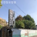 노인복지시설감천장 | 영화동요양원 감천장요양원 안전한곳