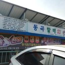 할매손칼국수 이미지