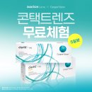 달빛안경원 | [ 불광역다비치안경원 ] 다비치안경, 민생지원금으로 더 쏠쏠한 가을 혜택! - 콘택트렌즈