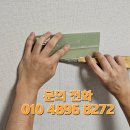 수성로35번길 | 벽지 찍힘 눌림 자국 부분 도배로 깜쪽같이 복원하는 방법