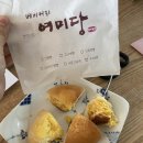 여미당베이커리 | 대구은행본점 여미당 빵집 솔직후기